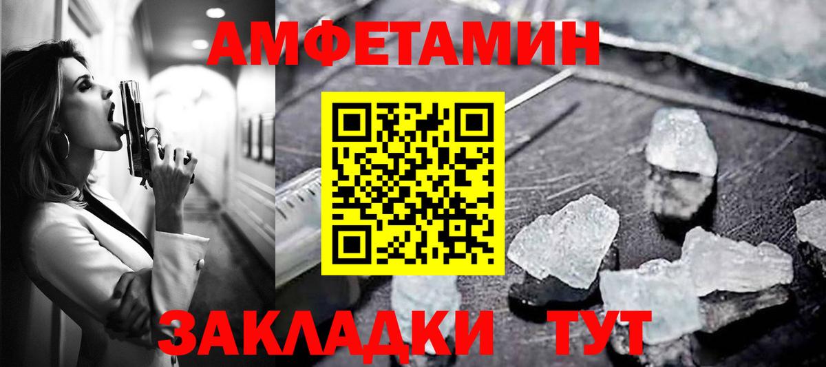 Amphetamine Premium Ирбит