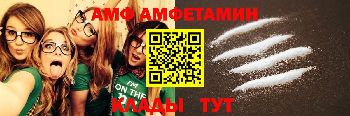 Ирбит  АМФ Розовый  АМФЕТАМИН  Амфетамин  Вход с VPN 