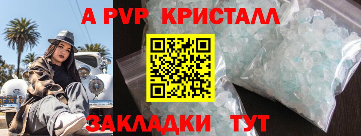 Alpha-PVP крисы CK Ирбит