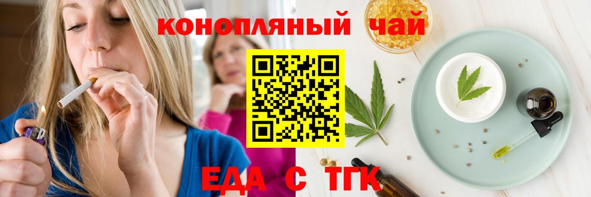 Ирбит  Еда ТГК конопля  Вход с VPN 