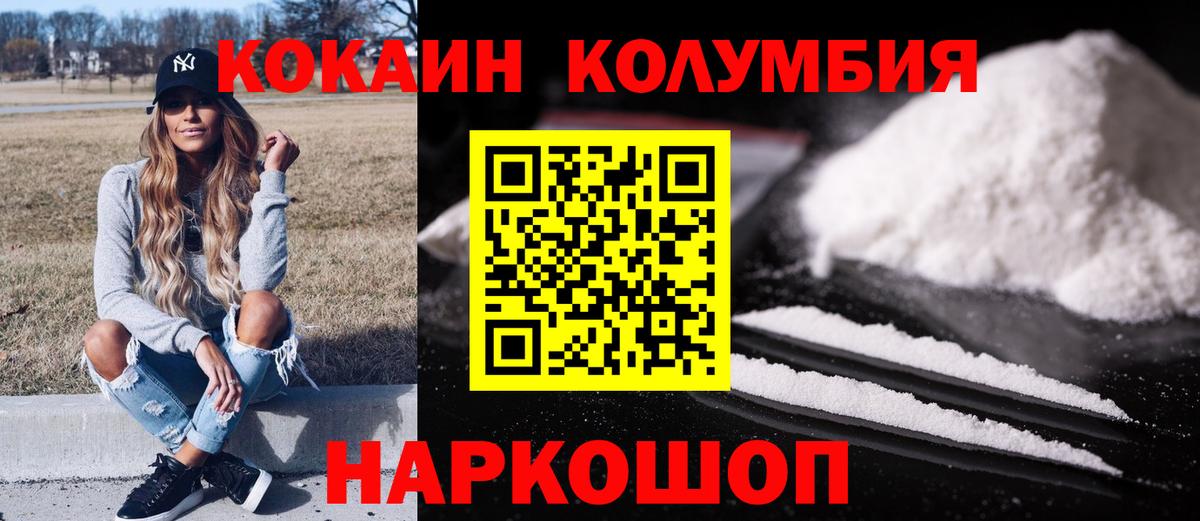 Кокаин FishScale Ирбит