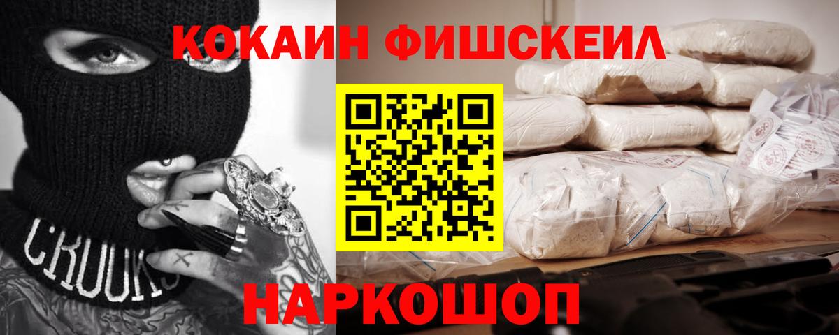 Ирбит  COCAIN 97%  Вход с VPN  Кокаин Колумбийский 
