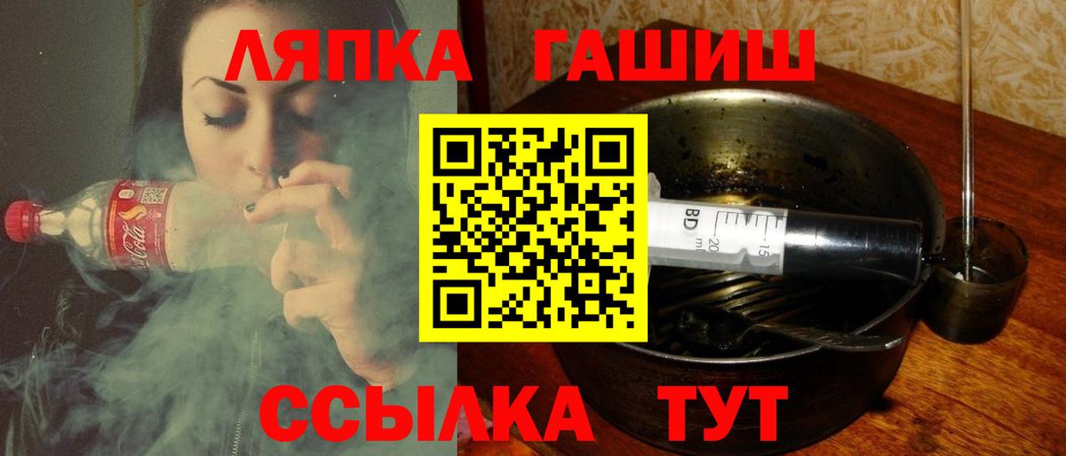 ГАШ хэш  наркотики  Ирбит  ГАШИШ Cannabis  Вход с VPN 