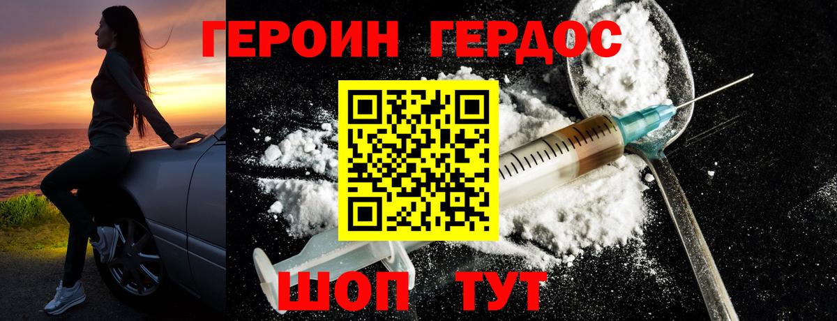 Героин белый Ирбит