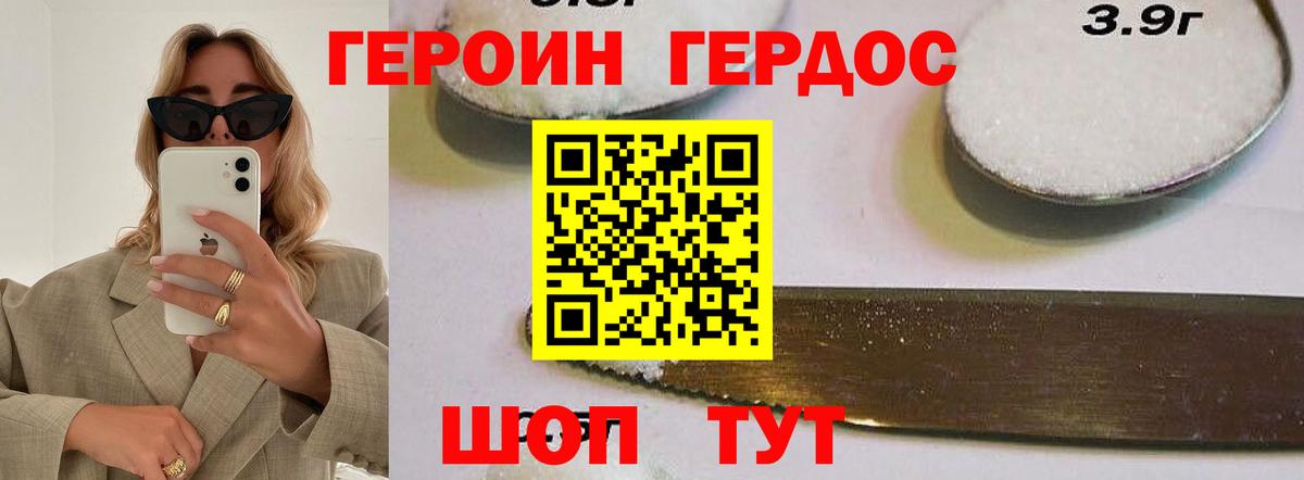 ГЕРОИН VHQ  Героин  Ирбит  Вход с VPN 