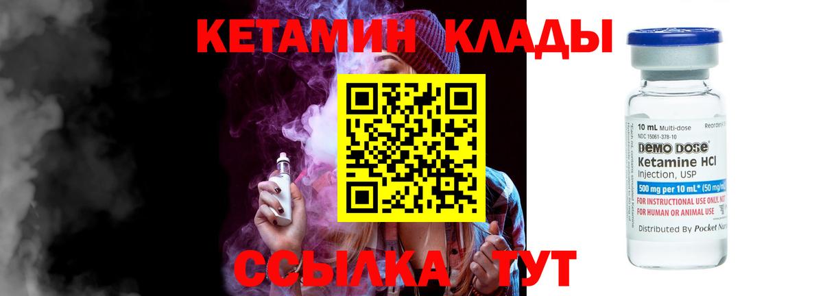 Кетамин VHQ  Вход с VPN  Ирбит  КЕТАМИН ketamine 
