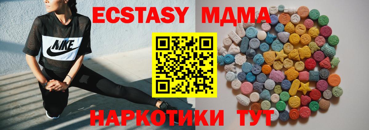 MDMA VHQ  MDMA  Вход с VPN  Ирбит  MDMA VHQ 