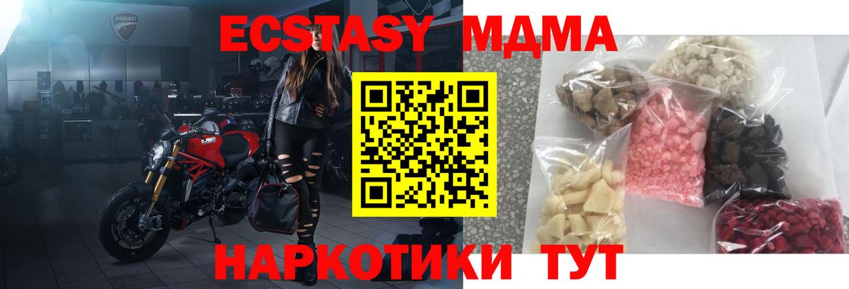 МДМА crystal Ирбит