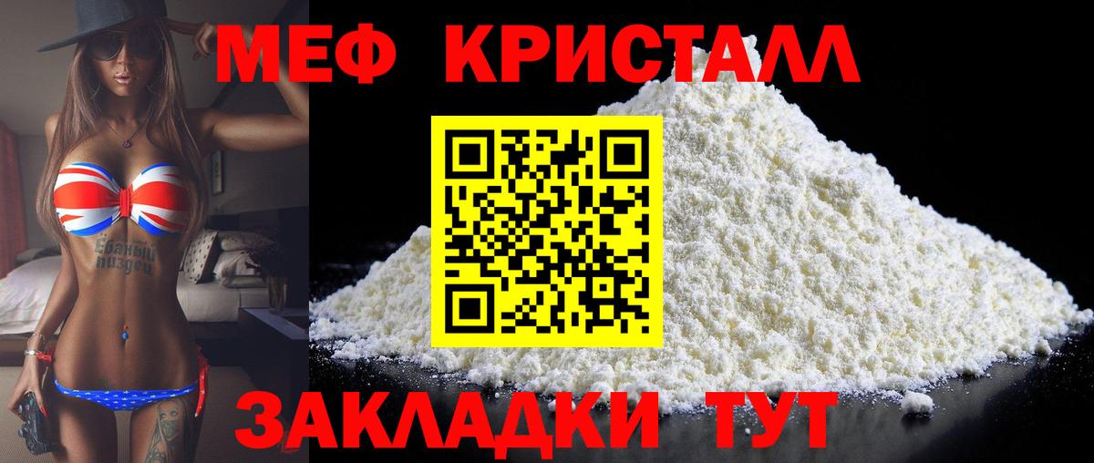 Меф кристаллы Ирбит