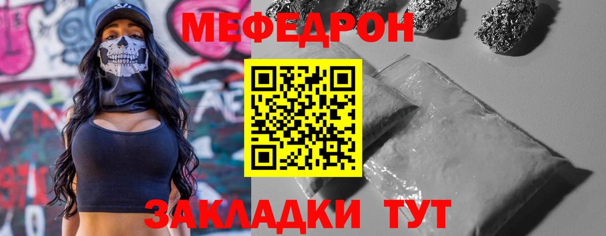 МЕФ  Меф мука  Меф  Мефедрон VHQ  Вход с VPN  Ирбит 