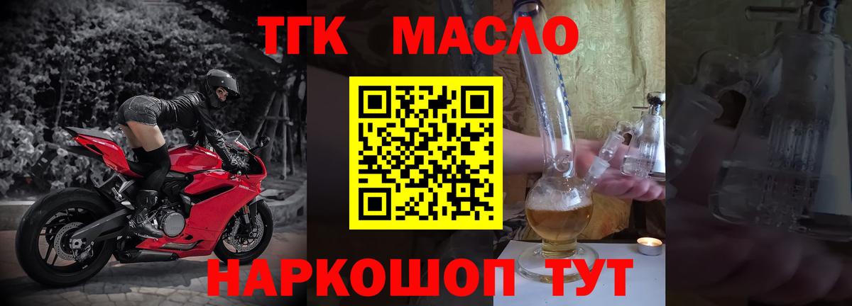 Ирбит  Дистиллят ТГК жижа  Вход с VPN  ТГК концентрат 